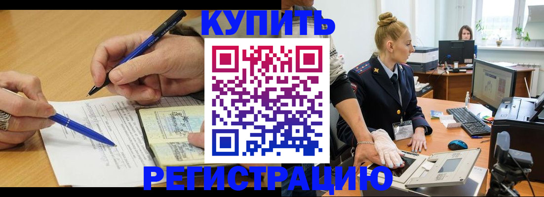 временная регистрация гарантия в Талице