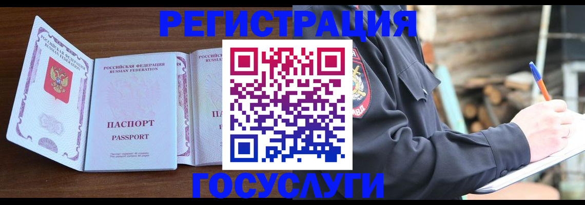 временная регистрация адрес в Талице