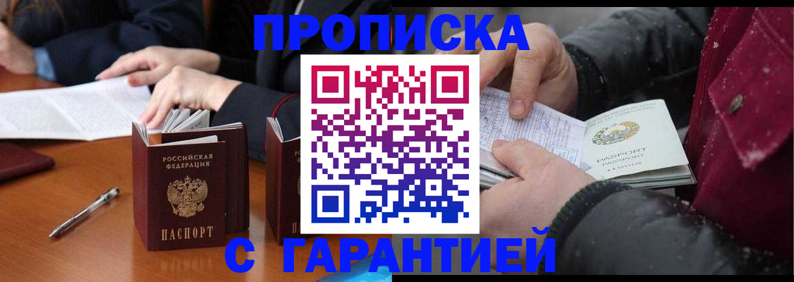 временная регистрация собственник в Талице