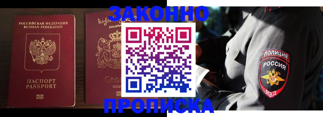 временная регистрация гарантия в Талице