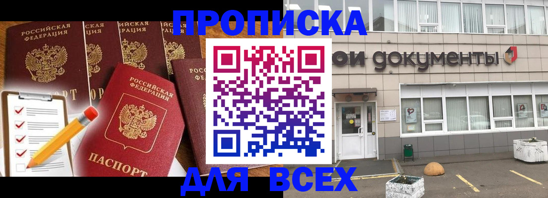 прописка иностранных граждан в Талице